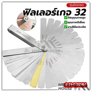 ฟิลเลอร์เกจ 32 เกจวัดความหนา 32ใบ ใบเลื่อยเมตริก 0.04-0.88mm เครื่องวัดความหนาสำหรับวัดเครื่องมือ