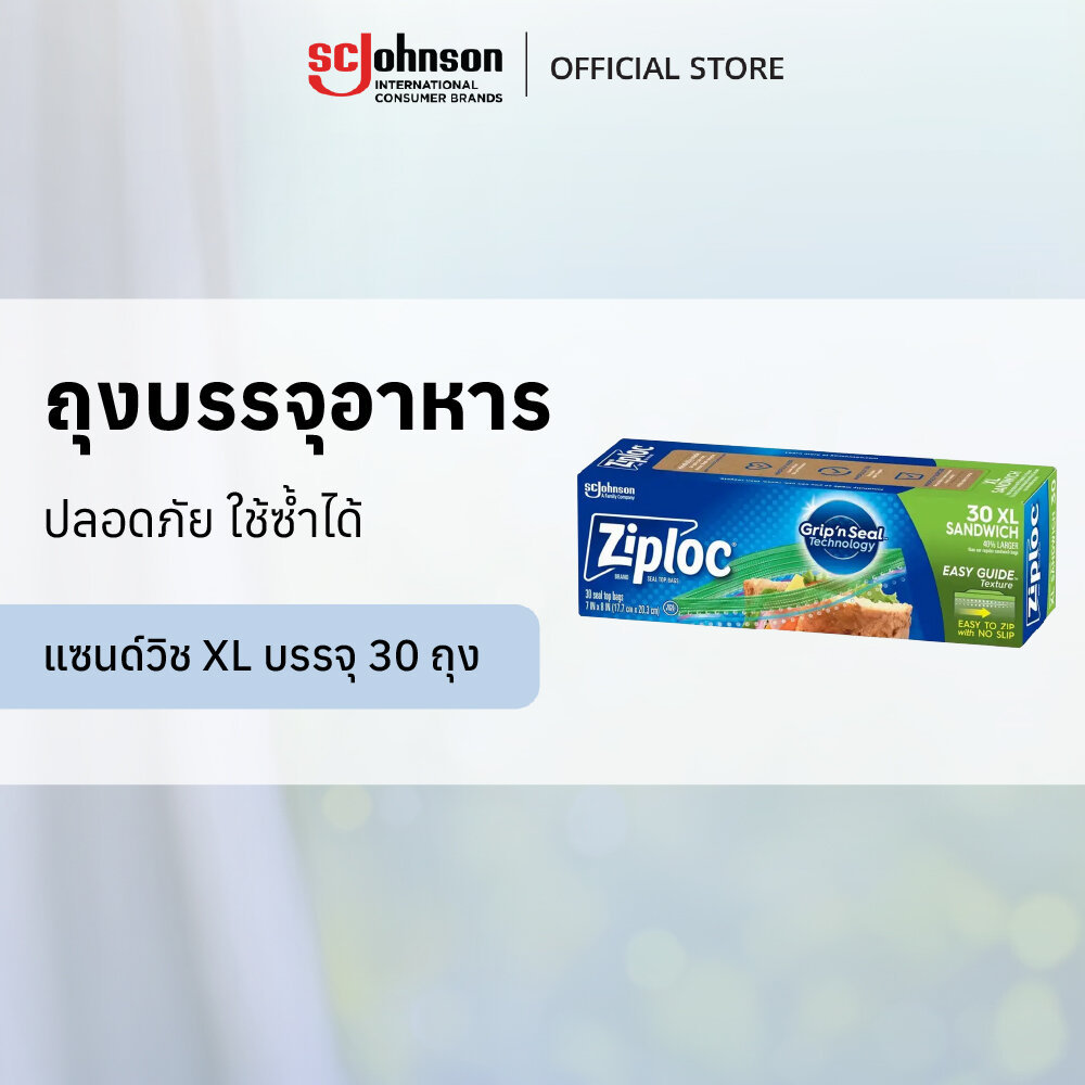 ซิปล็อค แซนด์วิช XL บรรจุ 30 ถุง Ziploc Sandwich XL (30's)