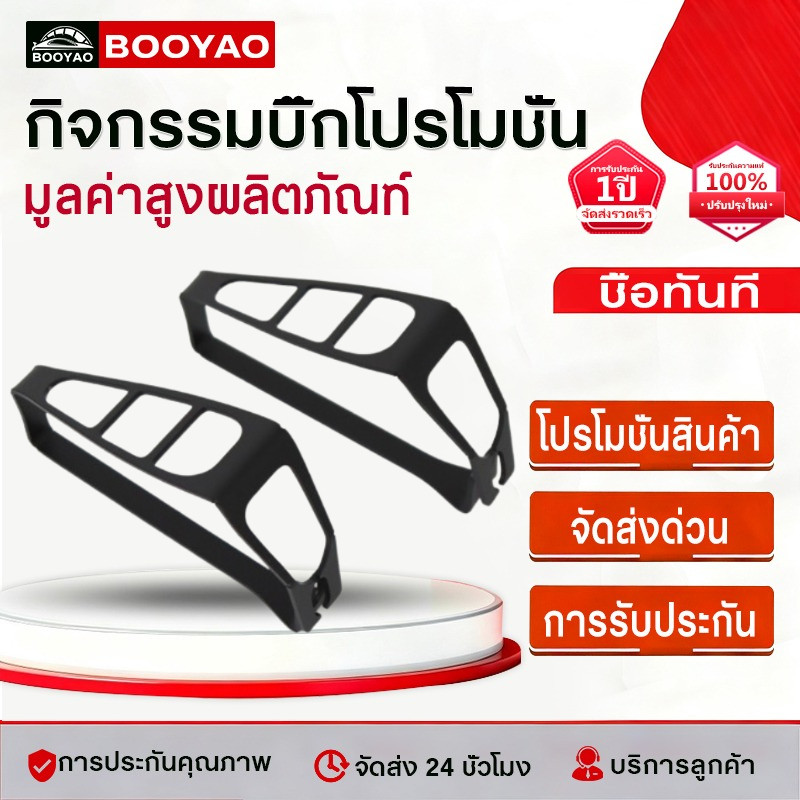 ฝาครอบไฟเลี้ยวรถ ZONTES 368G/368A ตกแต่งคู่หน้า-หลัง ป้องกันรอยขีดข่วนและความเสียหาย