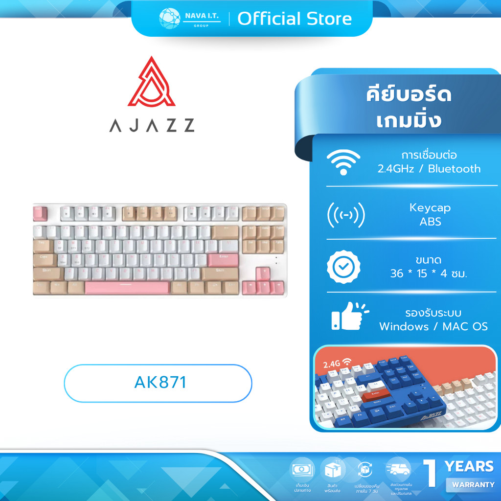 (มีส่งด่วน) AJAZZ AK871 WHITE TEA RED SWITCH TKL 80% 87Key Mechanical Keyboard ประกัน 1ปี