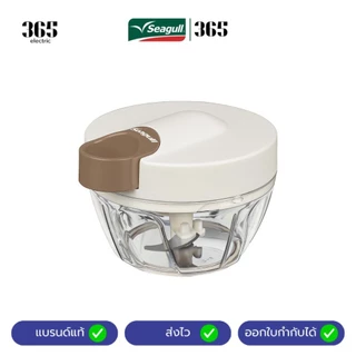 365 X Seagull เครื่องบดสับอาหาร แบบดึง 400 มล.