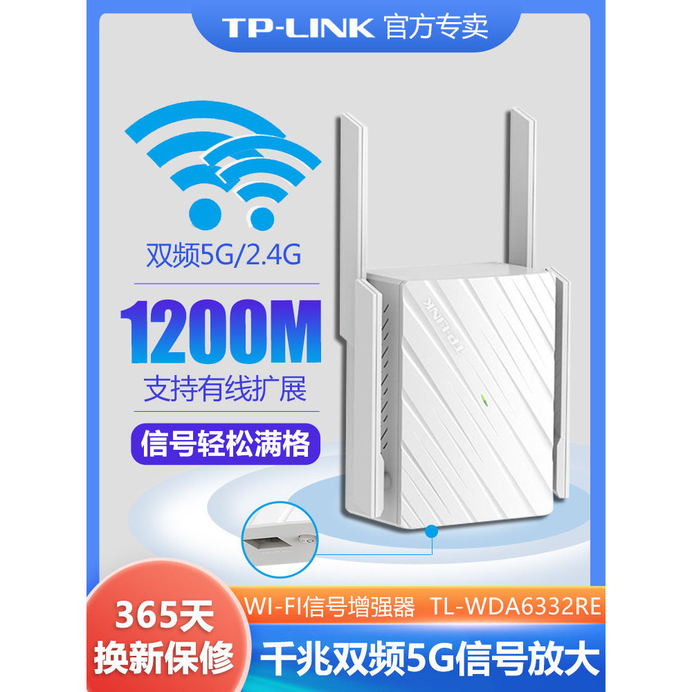 [Boutique] เครื่องขยายสัญญาณไร้สายทั่วไปเครื่องขยายสัญญาณ WIFI 5G Dual Band 1200M Gigabit Extender T