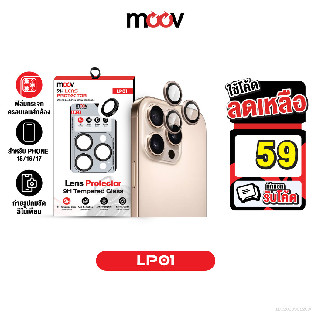 [59บ.โค้ดคุ้ม] Moov LP01 ฟิล์มเลนส์กล้อง ไอโฟน For iPhone 17 Pro Max Air 16 Pro 15 Plus 14 13 12 11 ฟิล์มกระจกกล้อง