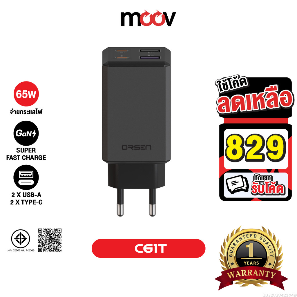 [829บ.โค้ดคุ้ม] Orsen by Eloop C61T หัวชาร์จเร็ว GaN 65W 4 พอร์ต USB Type C PD QC PPS Adapter หัวปลั