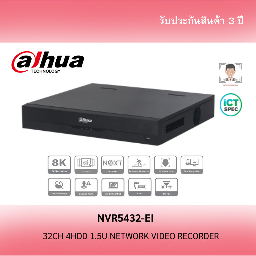 Dahua NVR 32CH 1.5U รองรับ HDD 4 ลูก รุ่น NVR5432-EI