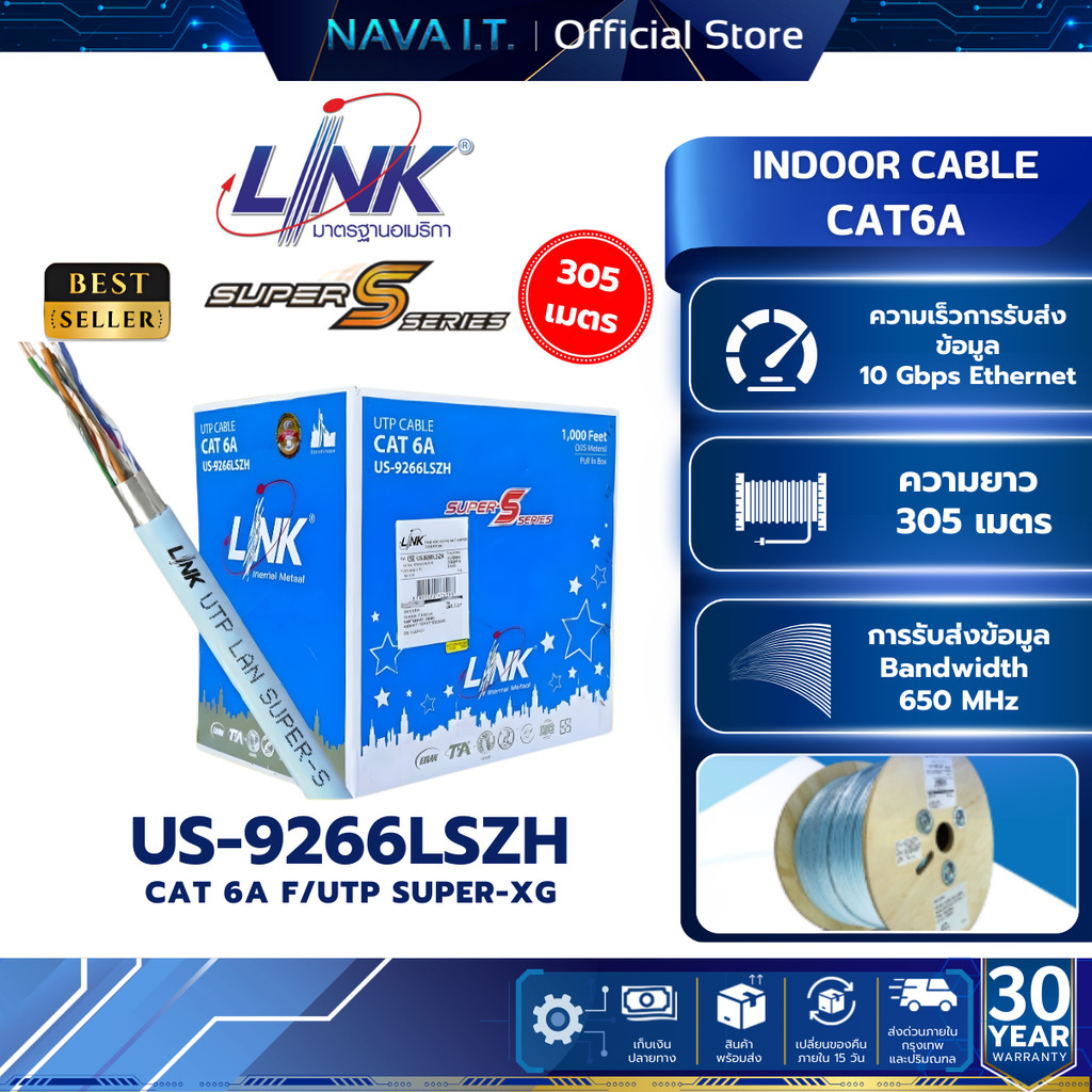 LINK US-9266LSZH สาย LAN CAT6A UTP Super XG CABLE LSZH 305 เมตร LAN CABLE รับประกัน 30 ปี