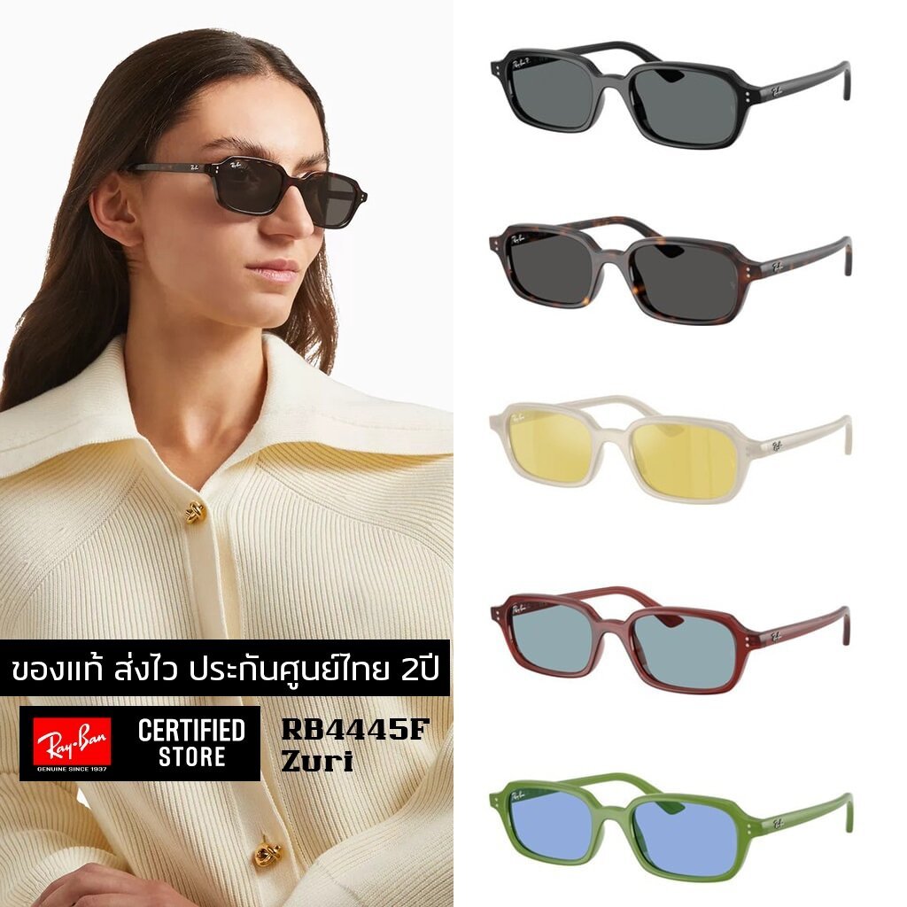 แว่นกันแดด RayBan RB4455F Zuri ของแท้ ส่งไว ประกันศูนย์ไทย 2ปี ดูแลหลังการขายโดยผู้เชียวชาญ
