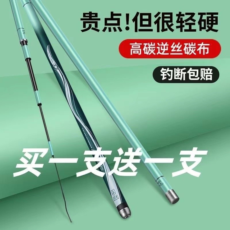 Ultra-Light Super Hard Hand Rod 6H8H19 ส่วนปลายสีดำ เบ็ดตกปลาสำหรับล่าเหยื่อขนาดใหญ่