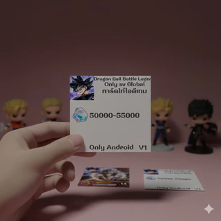 ไอดี Dragon Ball Battle Legend - การ์ดเกม เวอร์V1 ✅พร้อม Delivery📦 🎉🌈พร้อมส่งจากไทย