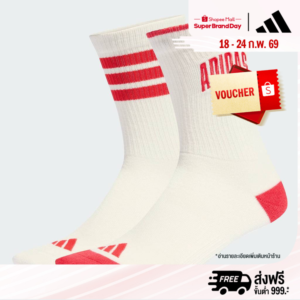 adidas ไลฟ์สไตล์ ถุงเท้า Stadium (2 คู่) Unisex สีขาว KF1578