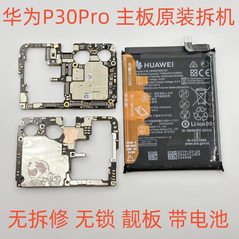 เหมาะสําหรับเมนบอร์ด Huawei P30Pro Original Disassembly Machine ไม่มีซ่อมถอดชิ้นส่วนไม่มีล็อค Pretty Board p30pro เมนบอร์ดถอดชิ้นส่วน