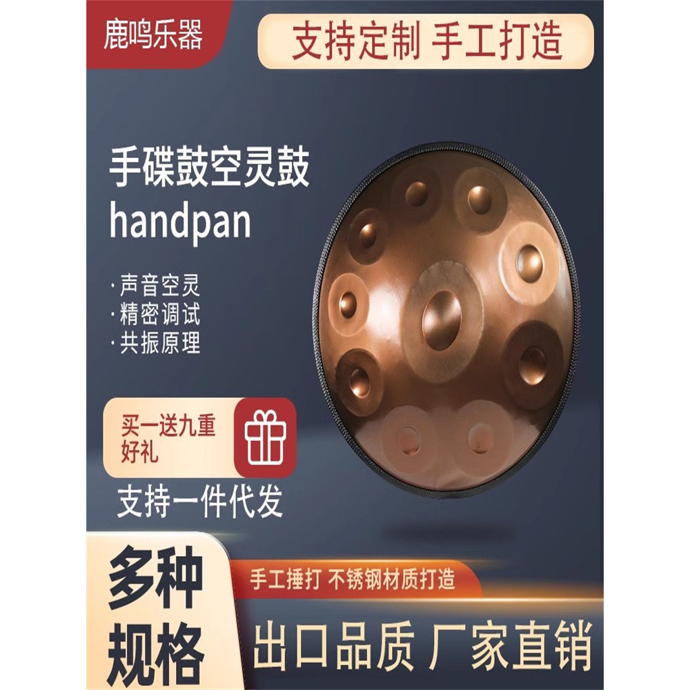 Handpan Drum Professional Grade Chinese Plate Handpan Mr. Good Ethereal Drum handpan 9-Tone 10-Tone 