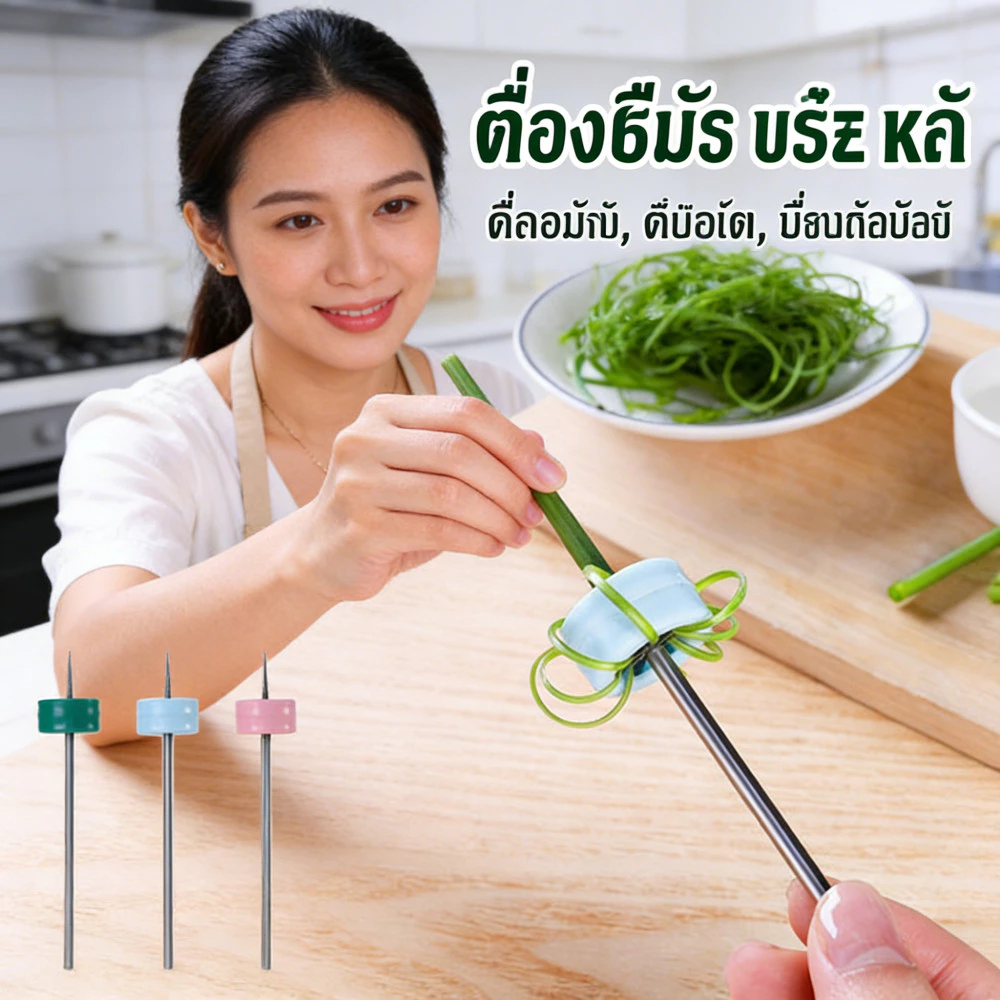 มีงานง่ายคมใช้สำหรับซอยผักบุ้งฝอยซอยผักบุ้งมีดหั่น