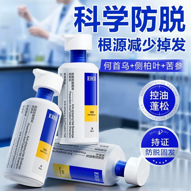 จัดส่งภายใน 24 ชั่วโมง EHD ป้องกันรังแคป้องกันอาการคันไขมันรั่วไหลป้องกันอาการคันกลิ่นหอมนุ่ม Polygo