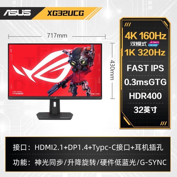 R ROG XG32UCG Pro 107 ซม.Dual Mode 4k160hz/1k320hz จอแสดงผล LCD หน้าจอคอมพิวเตอร์