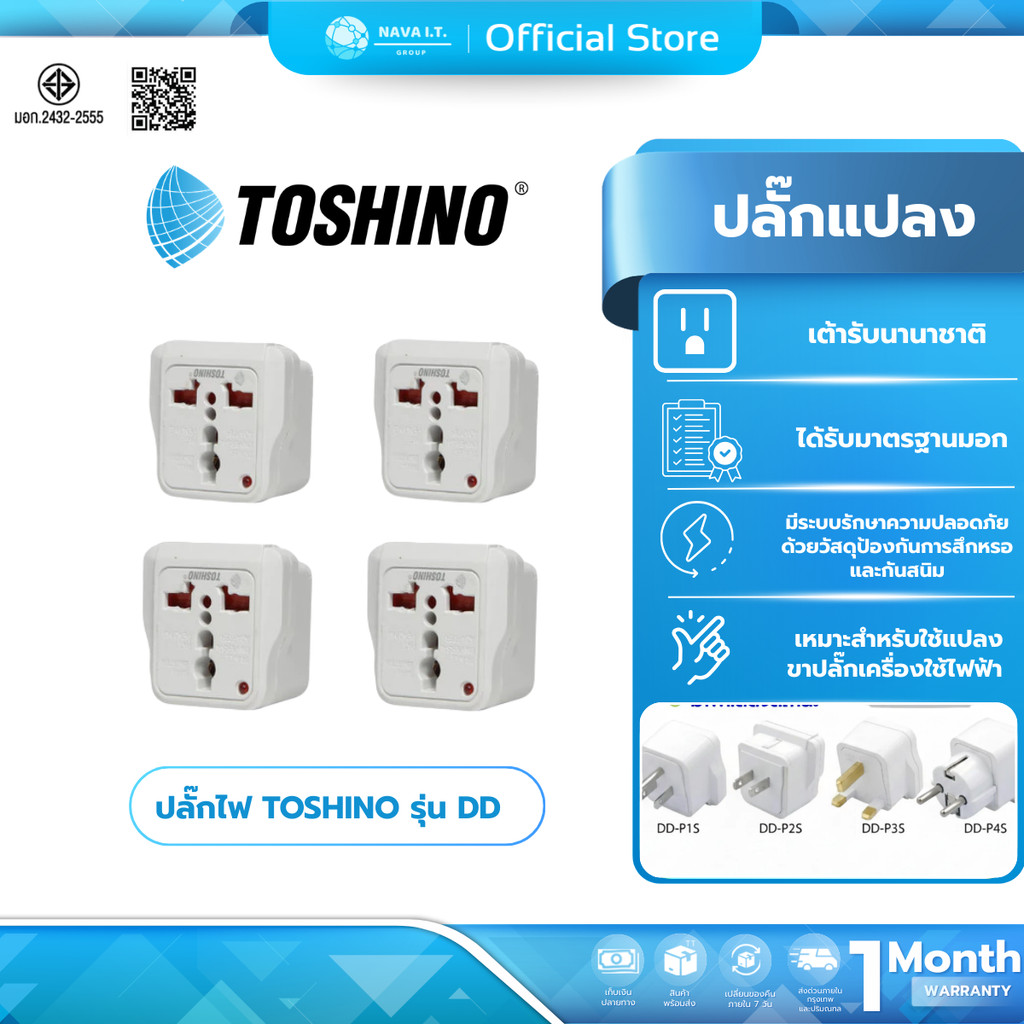 (มีส่งด่วน) TOSHINO DD-P1s  DD-P2s  DD-P3s  DD-P4s ปลั๊กไฟสำหรับใช้ในประเทศ อเมริกา, ญี่ปุ่น, จีน, ไต้หวัน, ไทย