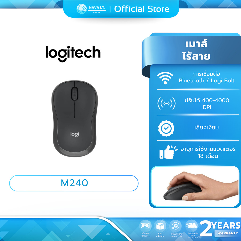 (มีส่งด่วน)  LOGITECH M240 SILENT BLUETOOTH MOUSE GRAPHITE(สีดำ) ประกัน 2 ปี