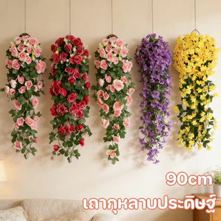 เถากุหลาบประดิษฐ์ พวงกุหลาบประดิษฐ์ 90cm ใบไม้ปลอม （ไม่มีกระถางดอกไม้） ต้นไม้ติดผนัง ตกแต่งสวน