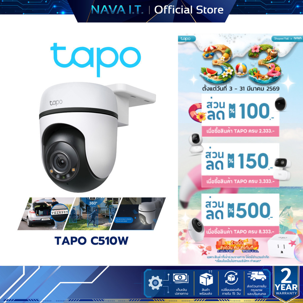 TAPO C510W OUTDOOR SECURITY WIFI CAMERA กล้องวงจรปิดภายนอก
