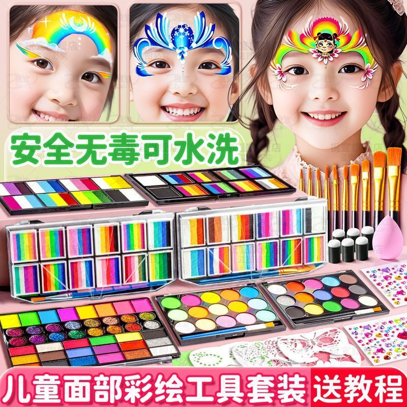 儿童面部彩绘工具套装脸部颜料无毒可水洗画脸模板脸上化妆脸彩3-23Children's Face Paint Tool Set, Non-toxic and Washable Face Paint, 