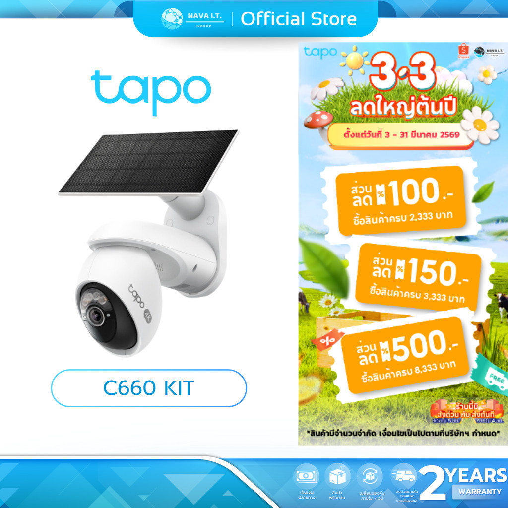 (มีส่งด่วน) TAPO C660 KIT กล้องวงจรปิด 4K 8MP พร้อมแผงโซลาเซลล์ Pan/Tilt Security Camera Kit