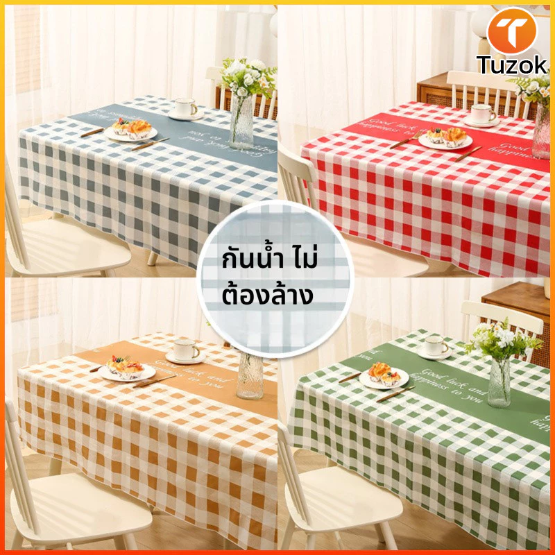 Tuzok ผ้าปูโต๊ะกันน้ำ-กันเปื้อนวัสดุ PEVA ทำความสะอาดง่าย ลายตารางสี่เหลี่ยม หลายไซส์พร้อมใช้งาน