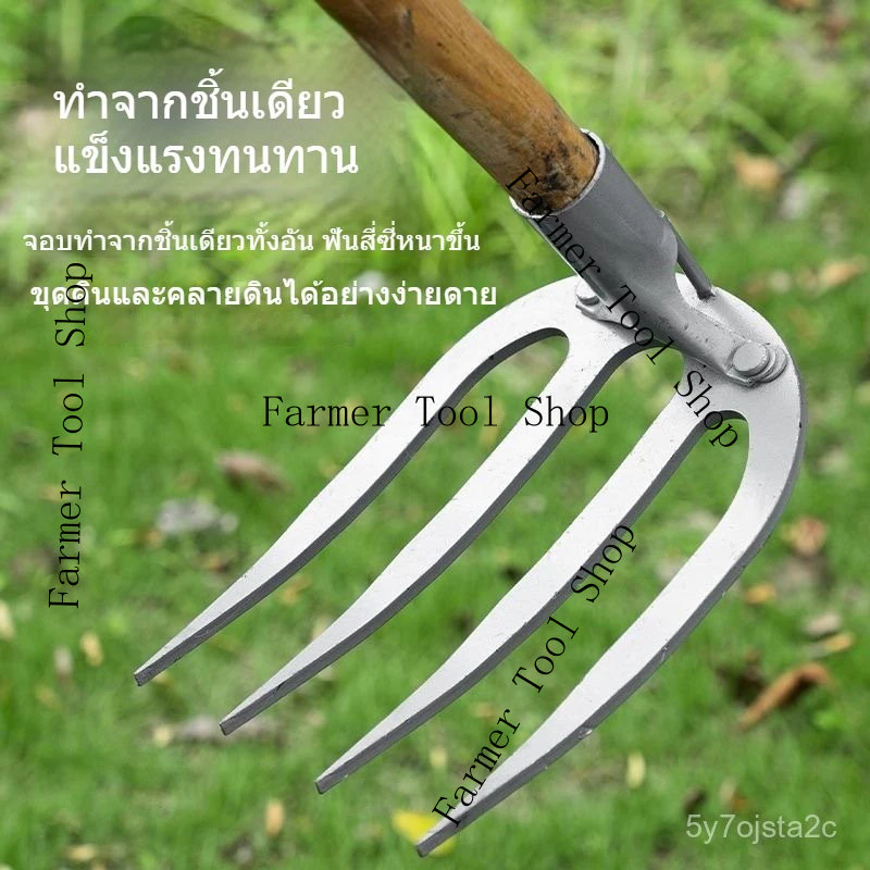 คราดเหล็ก 4 ฟัน YUGG สำหรับทำสวนไถพรวนกำจัดวัชพืช thumbnail 3