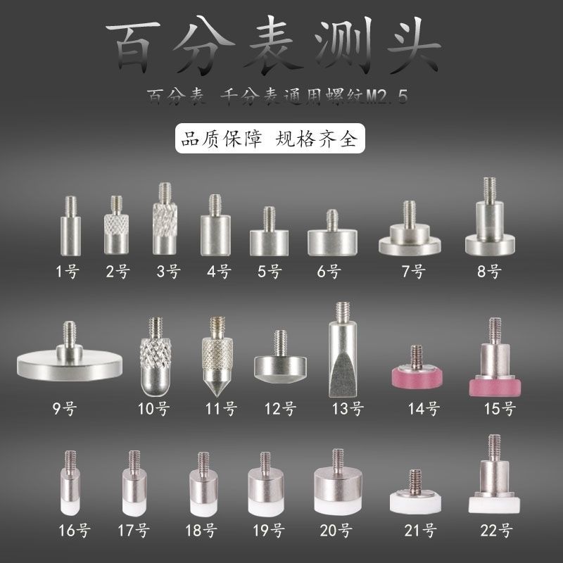 Dial Indicator เข็ม Dial Indicator วัดความสูงเข็มเซรามิค Flat Probe Dial Indicator Flat Probe M2.5 P