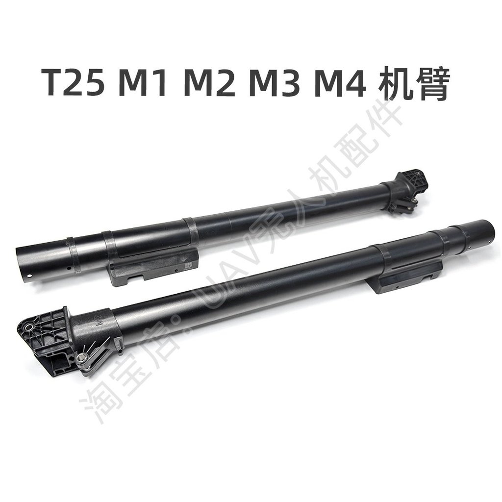 T25 แขน M1 ขวาด้านหน้า M2 ด้านหน้าซ้าย M3 ด้านหลังซ้าย M4 ด้านขวาเหมาะสําหรับ DJI การเกษตร Drone อุป