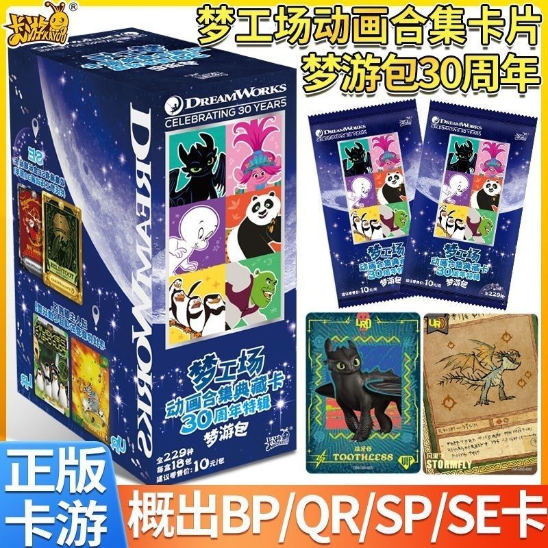 Kayoumeng Workshop Card Animation Collection Sleepwalking Pack No. 1 การ์ดที่ระลึกคอลเลกชันพิเศษครบรอบ 30 ปี