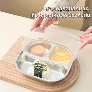 COD ถาดหลุม จานข้าวเด็ก ถาดอาหารสแตนเลส 304 ปลอดภัย ไม่มีสารปนเปื้อน เหมาะสำหรับใส่อาหาร มีช้อนและฝาปิด