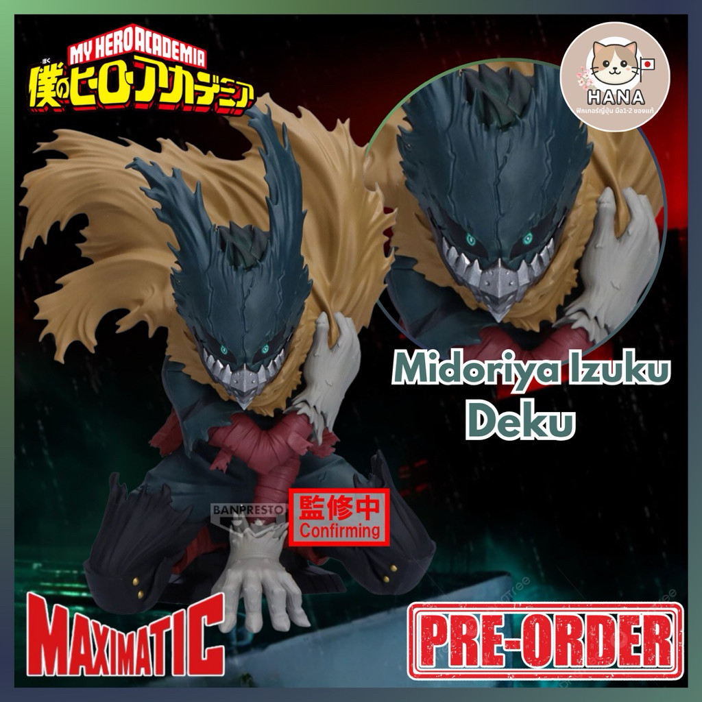 ( ✨ PRE-ORDER) Izuku Midoriya - Maximatic II - My Hero Academia Midoriya Izuku My Hero Figure
