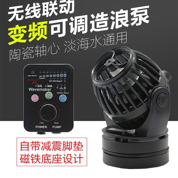 Jebao SW2/4/8/15 rw4/8/15/20 SOW4/8/15/20/ OW Wave Maker Wave Maker Wave Maker