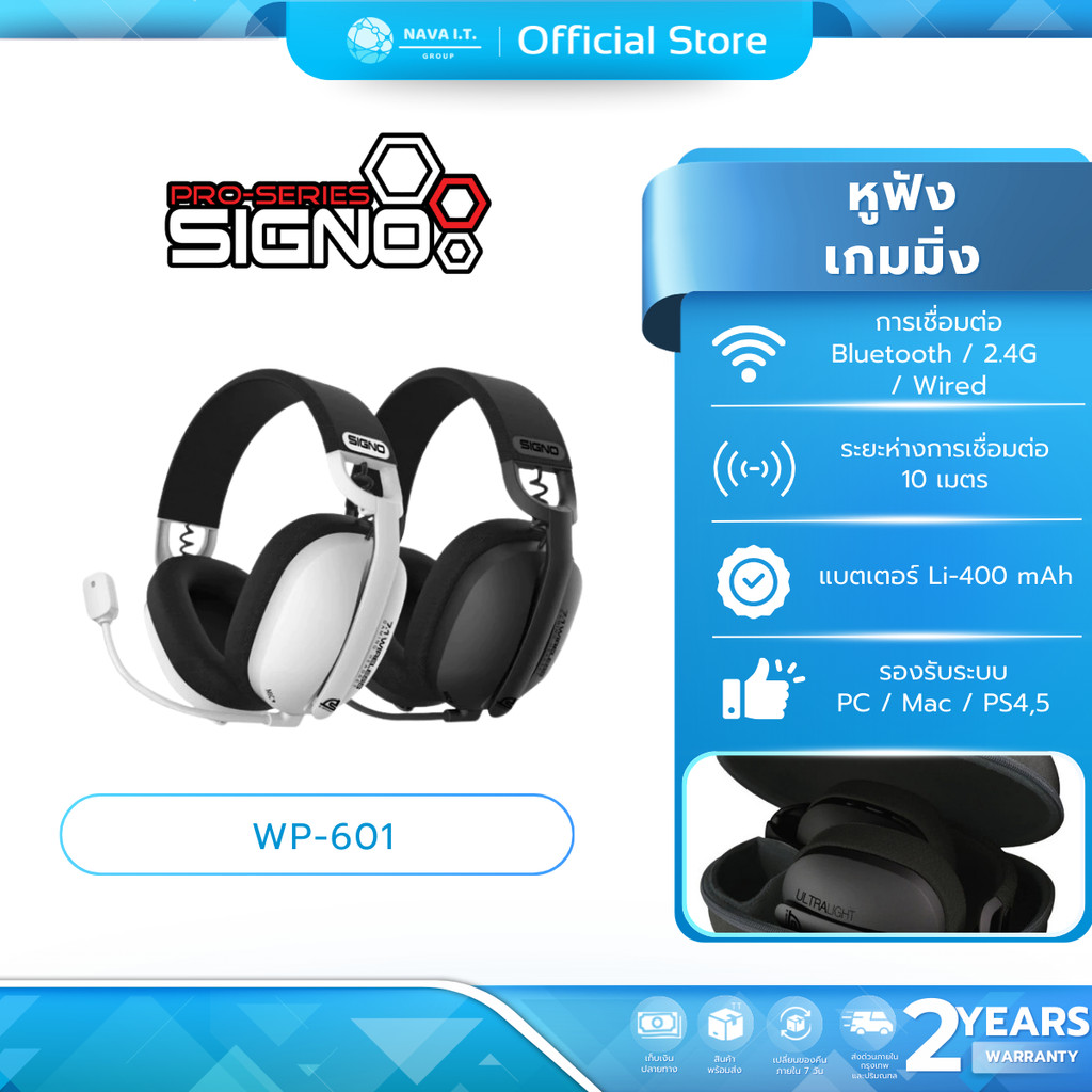 (มีส่งด่วน) SIGNO WP-601 MARLOS หูฟังเกมมิ่ง E-Sport Wireless Gaming Headset ประกัน 2ปี