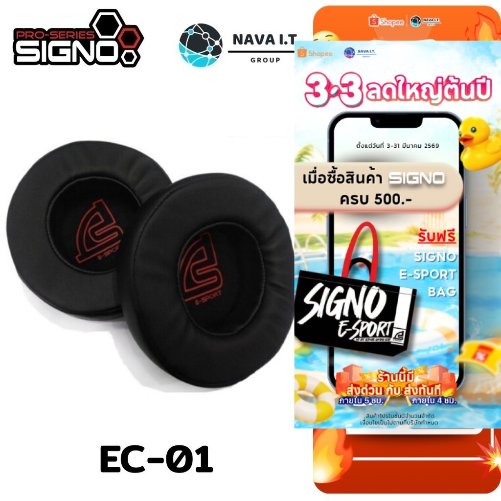 🛵มีส่งด่วน💨 SIGNO ฟองน้ำหูฟัง สำหรับหูฟัง SIGNO รุ่น EC-01 ใช้กับรุ่น (HP-823/HP-824) พิเศษ หนานุ่มก