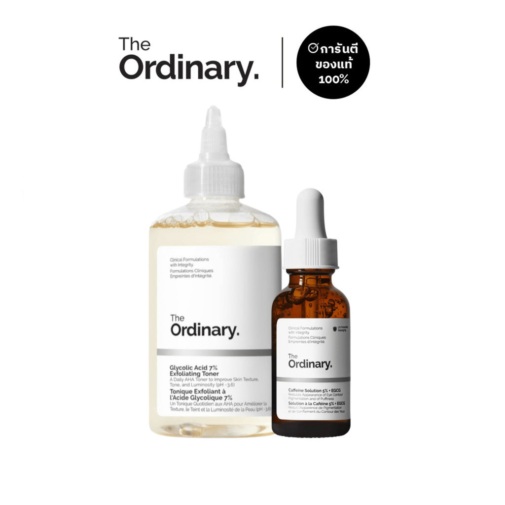 The Ordinary Set Glycolic Acid 7% Toning solution + Caffeine Solution 5% + EGCG