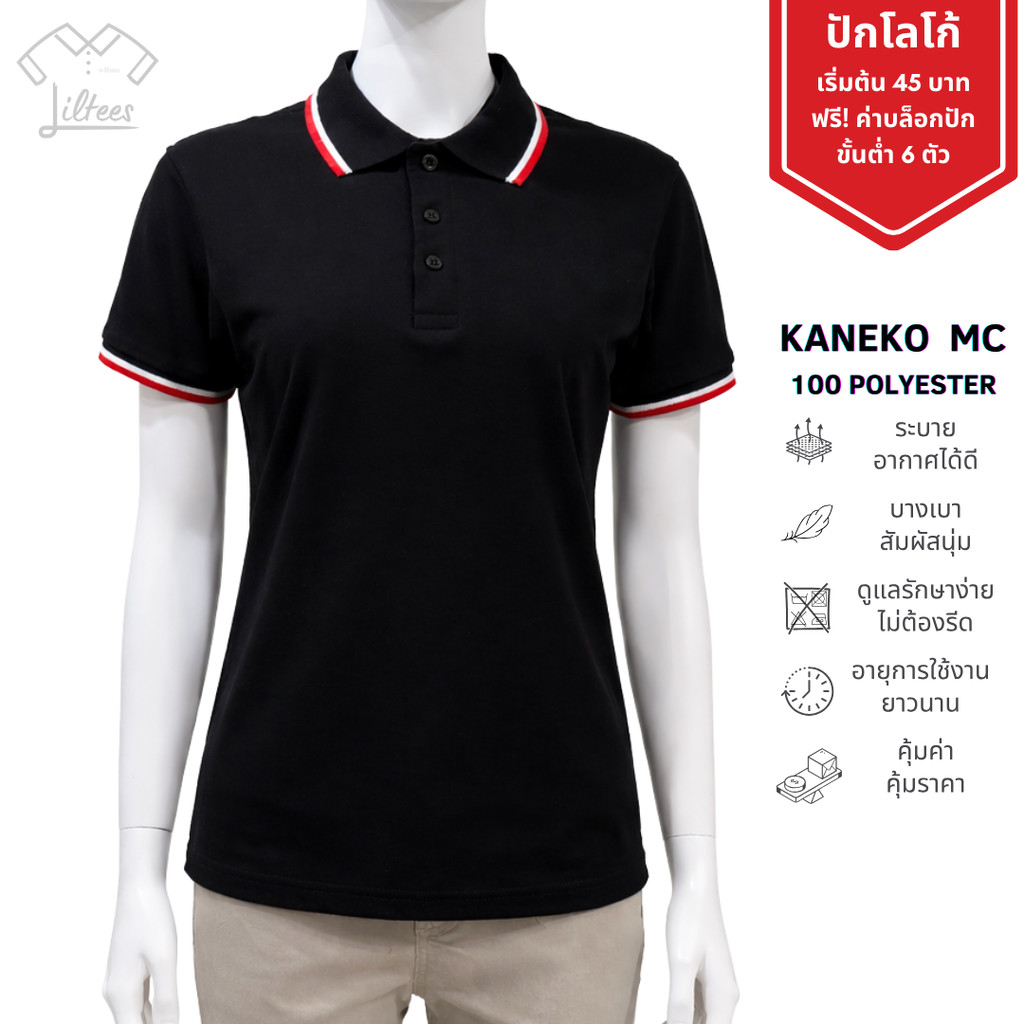 เสื้อโปโลสีดำ เสื้อคอปก แขนสั้น สีดำ ขลิบขาว-แดง เสื้อโปโลแขนสั้น พร้อมส่ง พร้อมปัก LBK04
