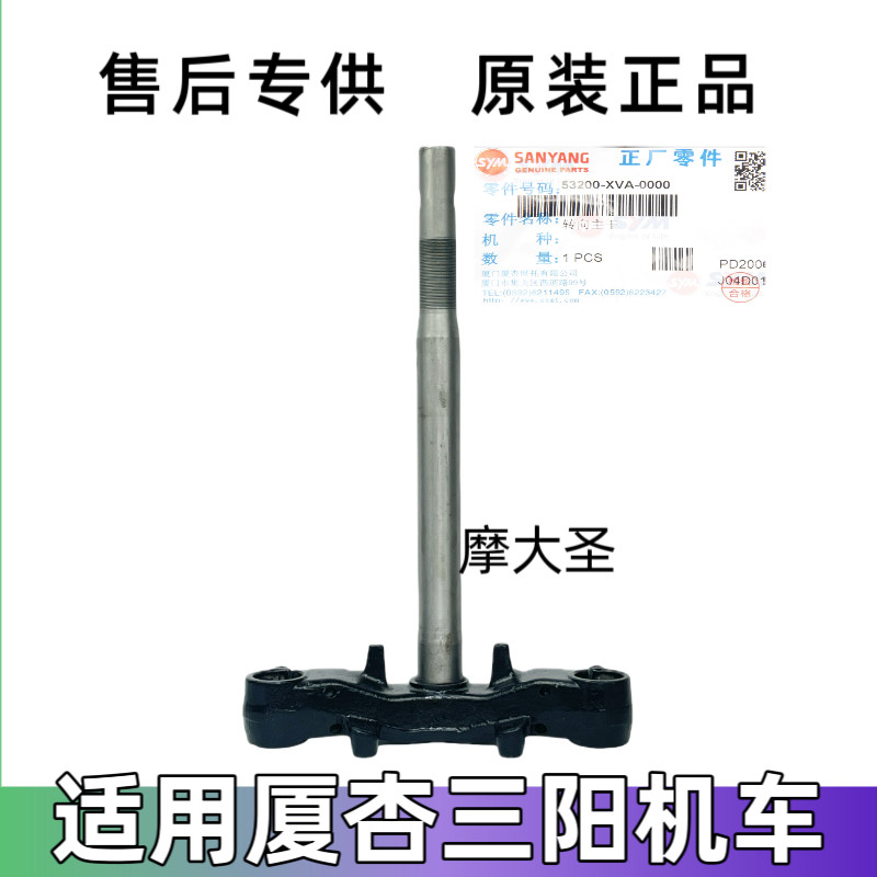 SYM XS125T-16C Fit 4 5FIDDLE พวงมาลัยคอลัมน์ประแจลิงค์ล่าง