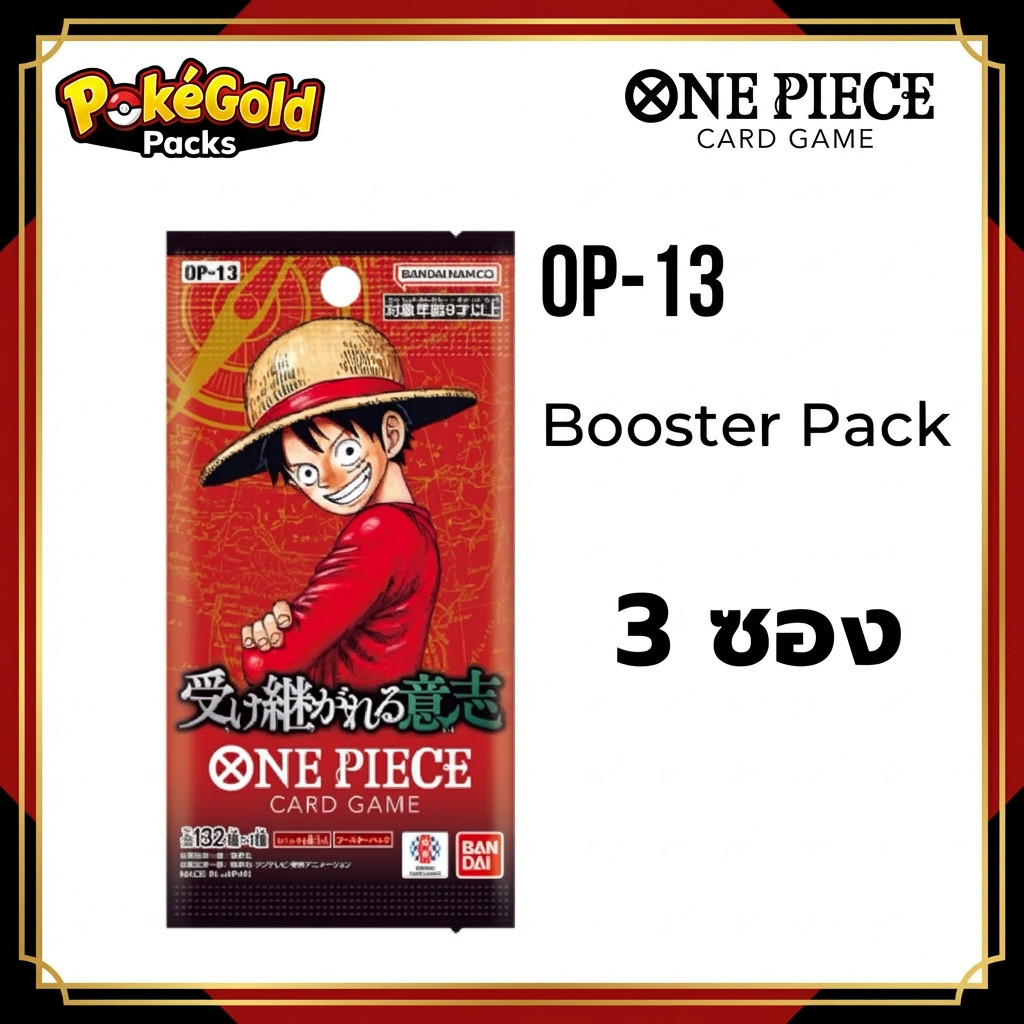 [พร้อมส่ง] One Piece TCG Box OP-13 - Carrying On His Will (24 ซอง) ของแท้ซีลโรงงาน ลุ้น Manga Rare