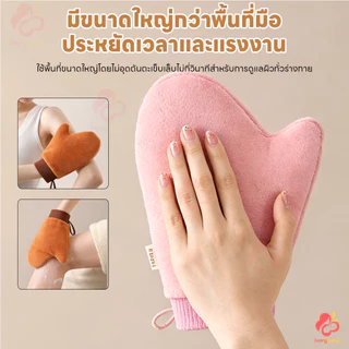IVORYBABY ถุงมือทาครีม ถุงมือโลชั่นบำรุงผิวกาย ผ้าสองชั้น ถุงมือพอกผิว ทาให้ทั่ว ถุงมือเกลี่ยโทนอัพ
