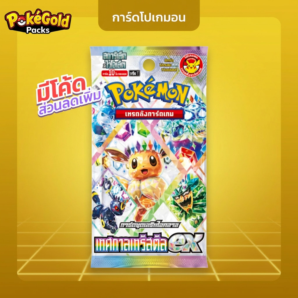 การ์ดโปเกมอน SV8a เทศกาลเทรัสตัล ex แยกซองแท้ ลุ้นแบล็คกี้ นิมเฟีย อีวุย SAR | Pokemon TCG