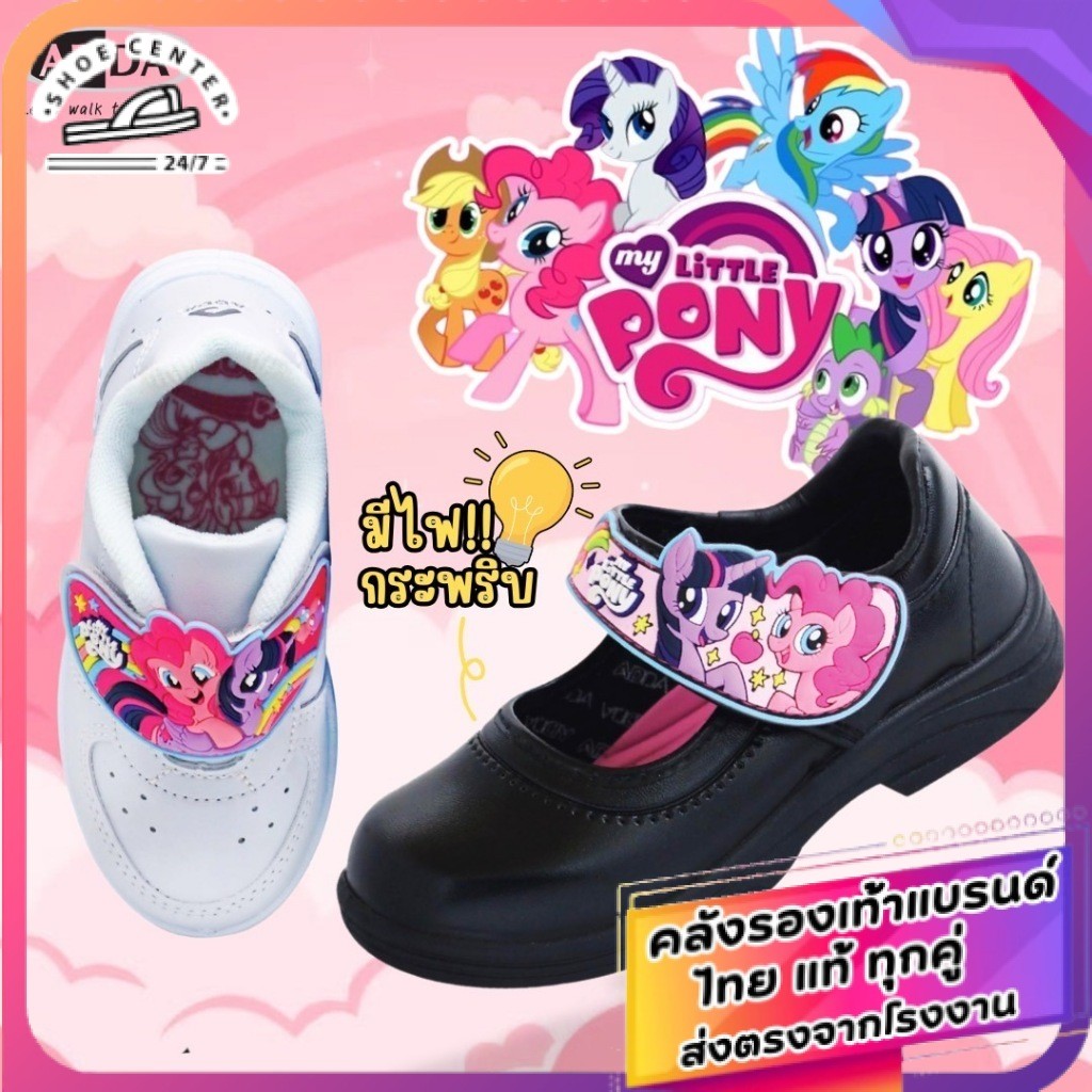 🚚ส่งตรงโรงงาน🚀✨รองเท้านักเรียน ADDA ลาย MyLittle Pony/Tsum Thum ลิขสิทธิ์แท้ ไซส์ 25-35