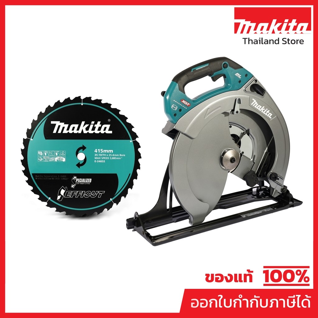 MAKITA HS013GZ เลื่อยวงเดือนไร้สาย 40 โวลต์ 16 นิ้ว ความเร็วรอบ 2100 รอบ/นาที ไม่รวมแบตเตอรี่และแท่น