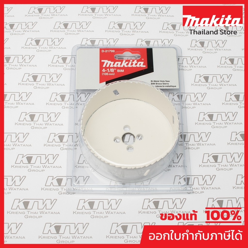 MAKITA มากีต้า MP006170 อะไหล่ BIM HOLE SAW 105MM 4-1/8"(D-21799 BIM HOLE SAW 105MM 4-1/8"(D-21799) 