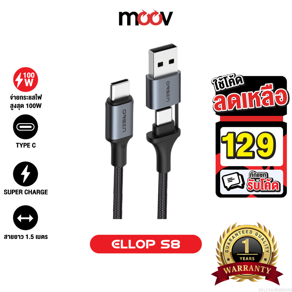 [129บ.โค้ดคุ้ม] Eloop S8 สายชาร์จเร็ว PD 100W 5A USB Type C to C ยาว 1.5 เมตร สายชาร์จโน๊ตบุ๊ค 2 in 