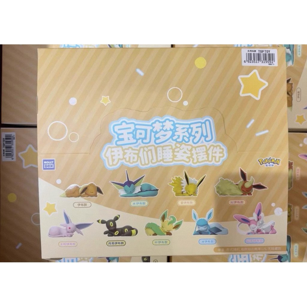 9pcs Pokémon Eevee sleeping pose figurines blind box YZFP