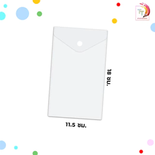 PK (พีเค) ซองใส่ทะเบียนบ้าน ซองใส ทะเบียนบ้าน ( 1 ซอง )