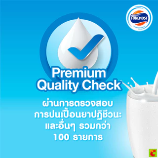 โฟร์โมสต์ นมยูเอชที รสจืด 225 มล. แพ็ค 36
