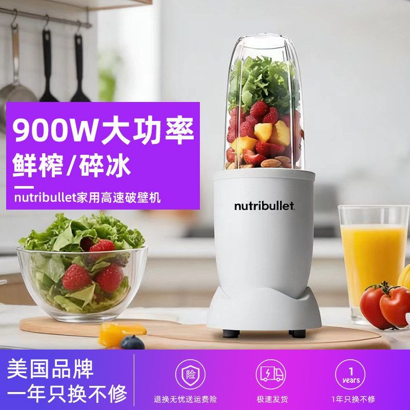 American NutriBullet NutriBullet Light Food Wall Breaker Juicer เครื่องทําอาหารมัลติฟังก์ชั่นในครัวเ