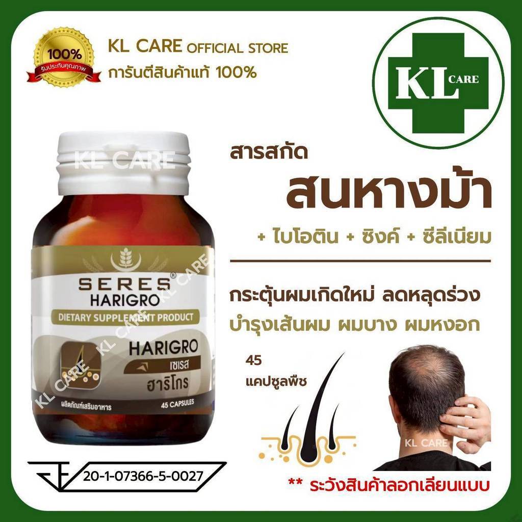 LL Vtm: Biotin Plus Zinc ไบโอติน ผสม ซิงก์ วิตามินบำรุงผม ลดผมร่วง ผมบาง ไบโอทิน 45 แคปซูล ของแท้100